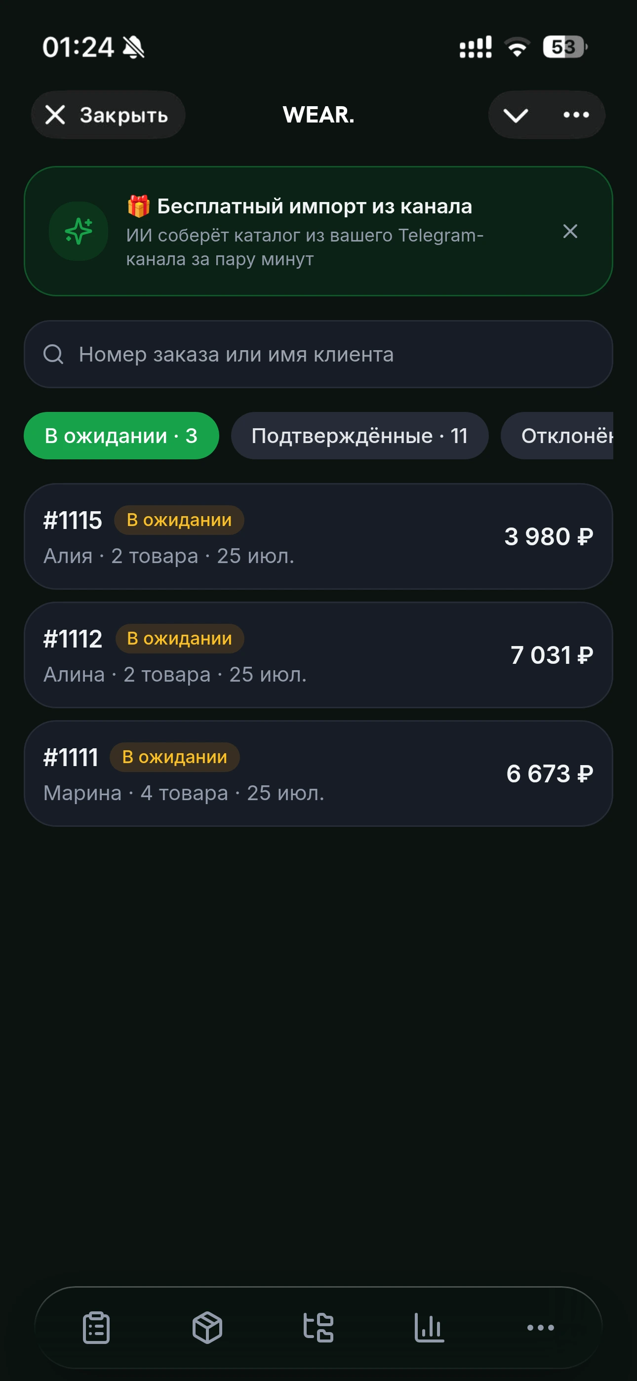 Список заказов в админке