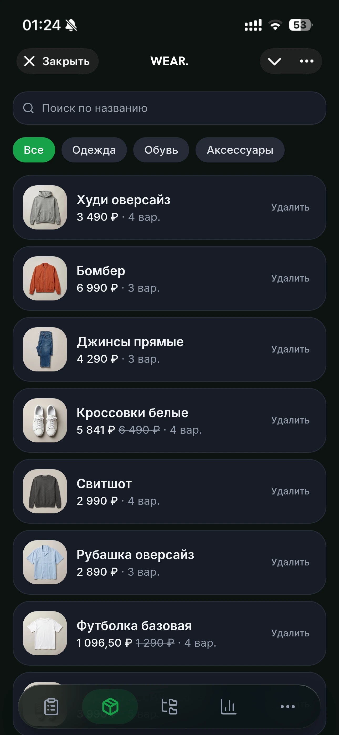 Каталог товаров в админке